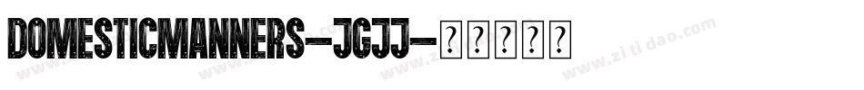 DomesticManners-JGjj字体转换
