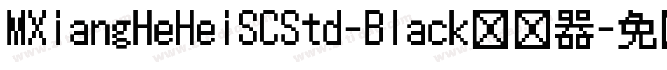 MXiangHeHeiSCStd-Black转换器字体转换