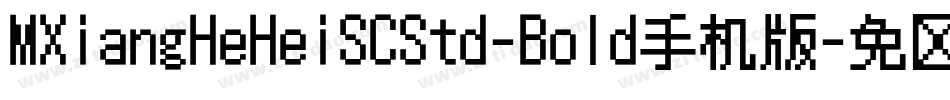 MXiangHeHeiSCStd-Bold手机版字体转换