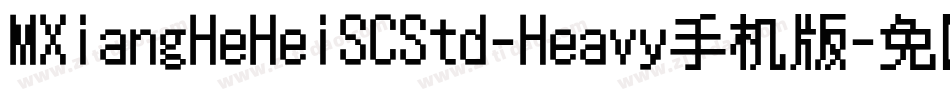 MXiangHeHeiSCStd-Heavy手机版字体转换