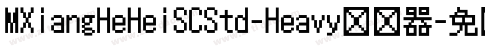 MXiangHeHeiSCStd-Heavy转换器字体转换