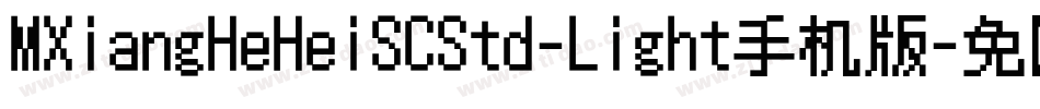 MXiangHeHeiSCStd-Light手机版字体转换