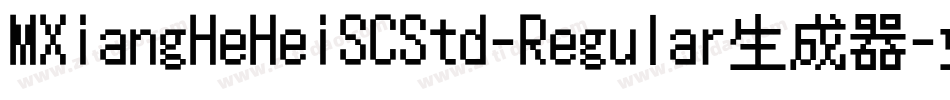 MXiangHeHeiSCStd-Regular生成器字体转换