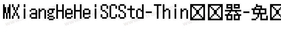 MXiangHeHeiSCStd-Thin转换器字体转换