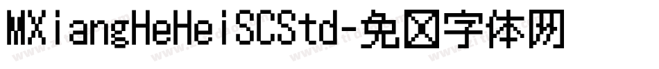 MXiangHeHeiSCStd字体转换
