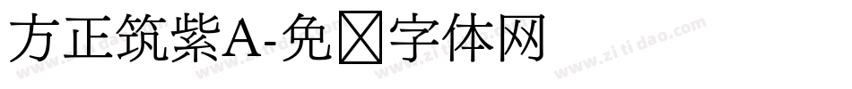 方正筑紫A字体转换