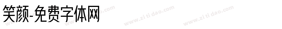 笑颜字体转换