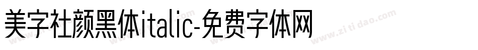 美字社颜黑体italic字体转换