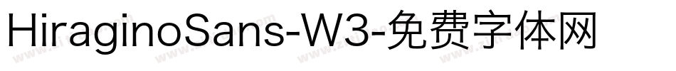 HiraginoSans-W3字体转换