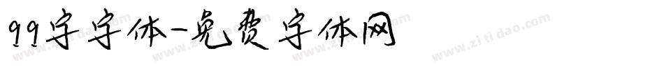 qq字字体字体转换