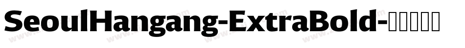 SeoulHangang-ExtraBold字体转换