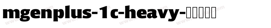 mgenplus-1c-heavy字体转换