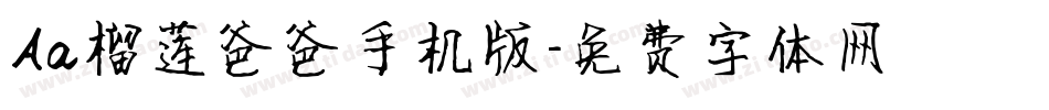 Aa榴莲爸爸手机版字体转换