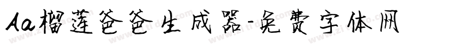 Aa榴莲爸爸生成器字体转换