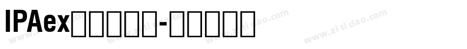 IPAex黑体生成器字体转换
