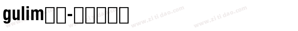 gulim黑体字体转换