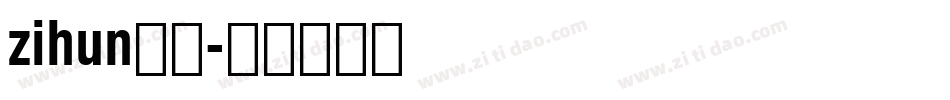 zihun黑体字体转换