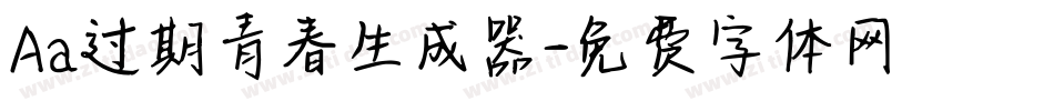 Aa过期青春生成器字体转换
