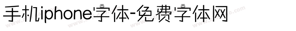 手机iphone字体字体转换