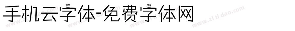手机云字体字体转换