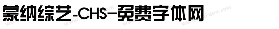 蒙纳综艺_CHS字体转换