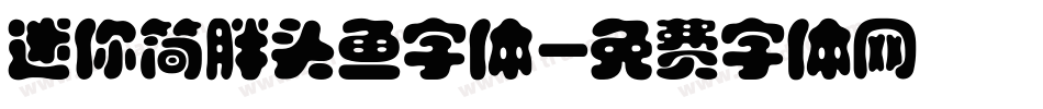 迷你简胖头鱼字体字体转换