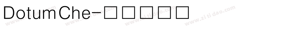 DotumChe字体转换