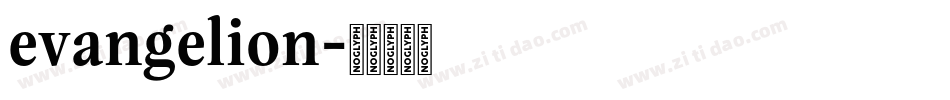 evangelion字体转换