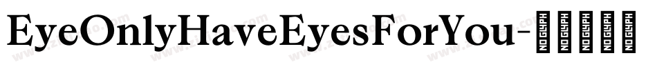 EyeOnlyHaveEyesForYou字体转换