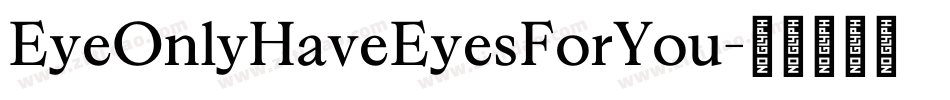 EyeOnlyHaveEyesForYou字体转换