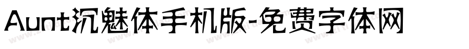 Aunt沉魅体手机版字体转换