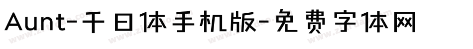 Aunt-千日体手机版字体转换