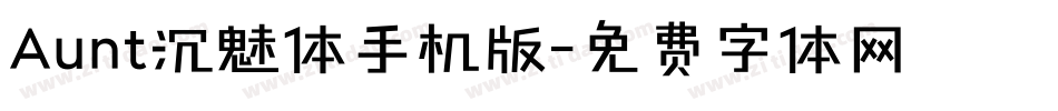 Aunt沉魅体手机版字体转换