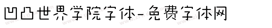 凹凸世界学院字体字体转换