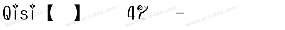 Qisi【阿西】美丽心情42生成器字体转换