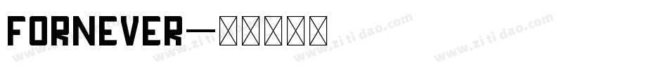 FORNEVER字体转换