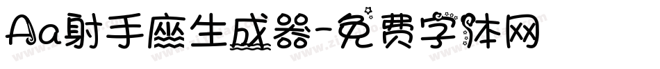 Aa射手座生成器字体转换