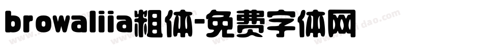 browaliia粗体字体转换