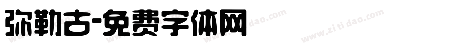 弥勒古字体转换