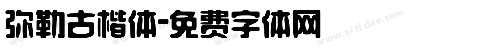 弥勒古楷体字体转换