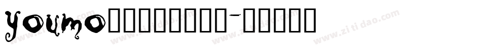 Youmo幽默书法体手机版字体转换