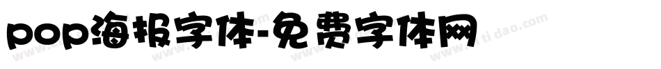 pop海报字体字体转换