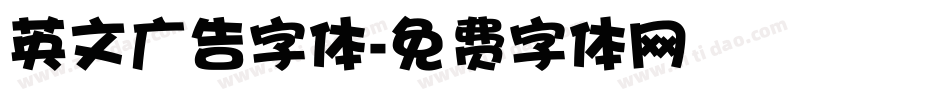 英文广告字体字体转换