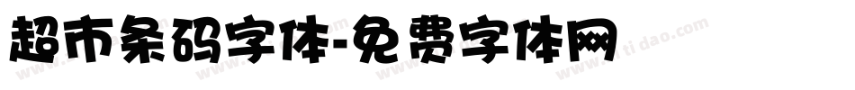 超市条码字体字体转换