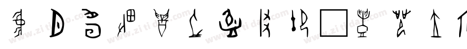 北师大甲骨文手机版字体转换