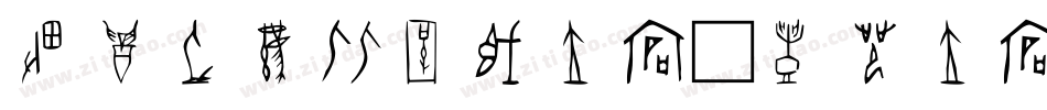 甲骨文在线转换字体字体转换