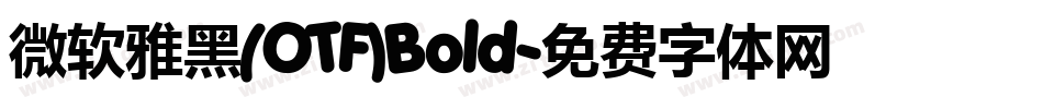 微软雅黑(OTF)Bold字体转换