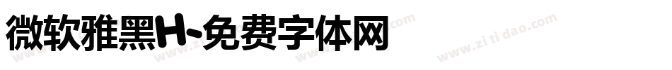 微软雅黑H字体转换