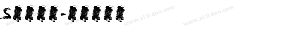 S英文字库字体转换