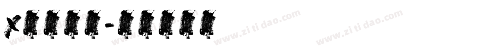X英文字库字体转换